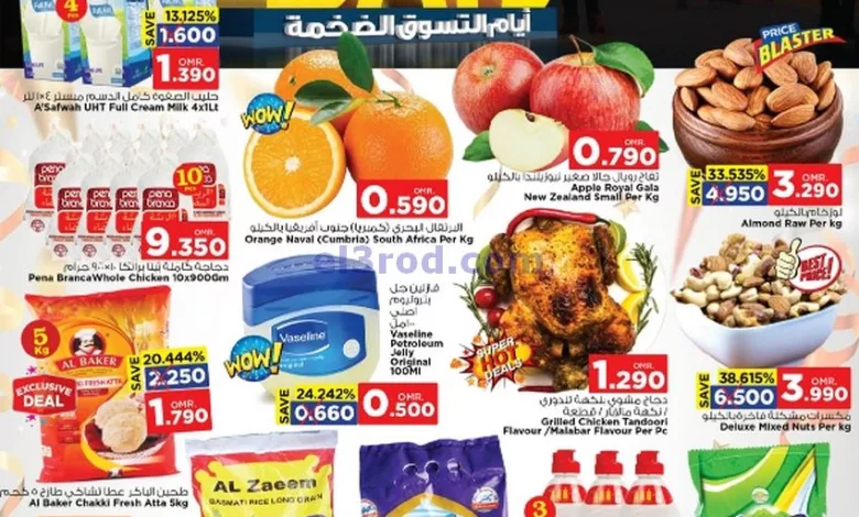 عروض نستو هايبر عمان|3 حتى 6-10-2024|أيام ضخمة el3rod.com00001