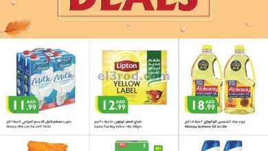 عروض اسطنبول سوبرماركت الامارات|حتى 30-10-2024 el3rod.com00001