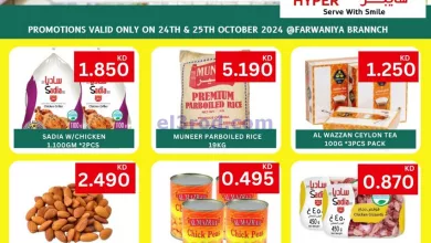 عروض مانجو هايبر ماركت الكويت|24 حتى 25-10-2024 el3rod.com00001