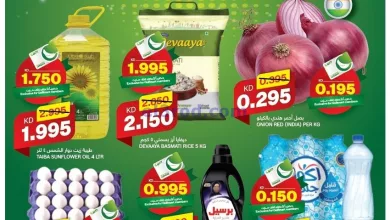 عروض غلف مارت الكويت|24 حتى 28-10-2024 el3rod.com00001