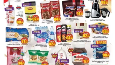 عروض كنز هايبر ماركت الإمارات|24 حتى 28-10-2024 el3rod.com00001