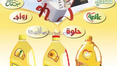 عروض بيم مصر|25-10-2024|قسيمة شراء بـ 50 جنية el3rod.com00001