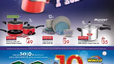 عروض سفاري الامارات|25 حتى 30-10-2024 el3rod.com00001