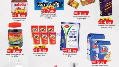 عروض ك ام للتجارة ابو شغارة|26 حتى 27-10-2024 el3rod.com00001