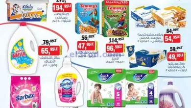عروض بيم مصر|اشتري كل الي عايزه|28-10-2024 el3rod.com00001