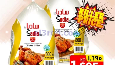 عروض نستو فروانية الكويت|3 حتى 4-10-2024 el3rod.com00001
