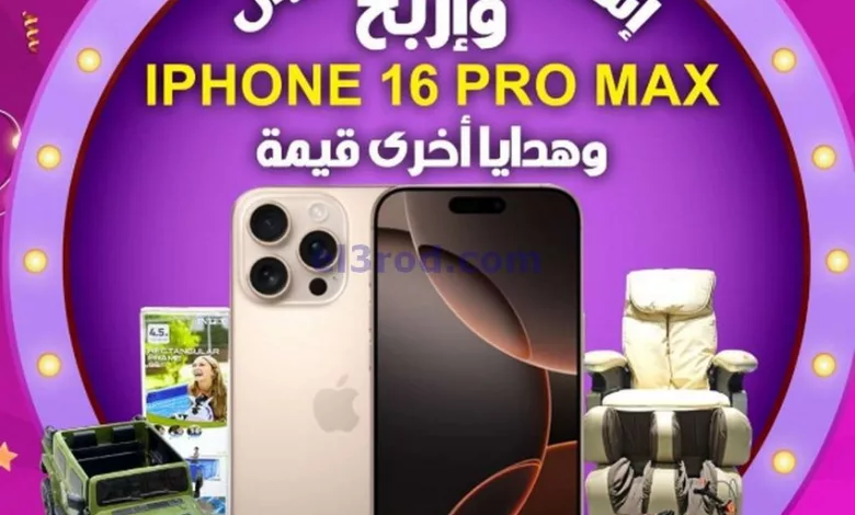 عروض مركز الجودة والتوفير عمان|حتى 9-11-2024 el3rod.com00001