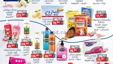 عروض بيم مصر|29-10-2024|استفيد من العروض el3rod.com00001