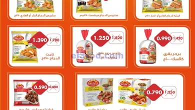 عروض جمعية النزهة التعاونية|29 حتى 31-10-2024 el3rod.com00001