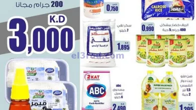 عروض سوق العايش المركزى الكويت|29 حتى 31-10-2024 el3rod.com00001