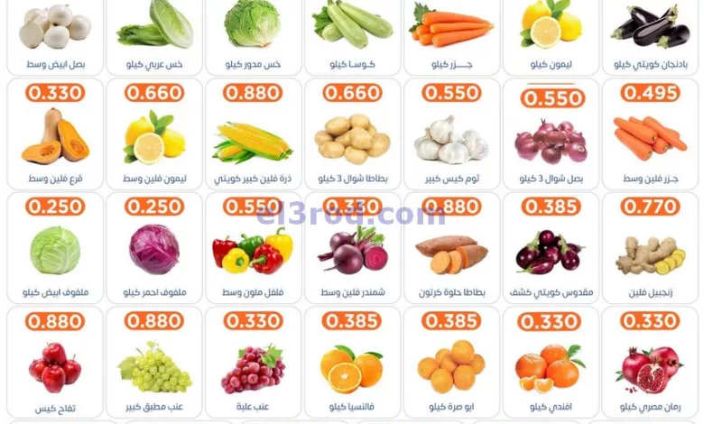 عروض جمعية اشبيلية التعاونية|30 حتى 31-10-2024 el3rod.com00001
