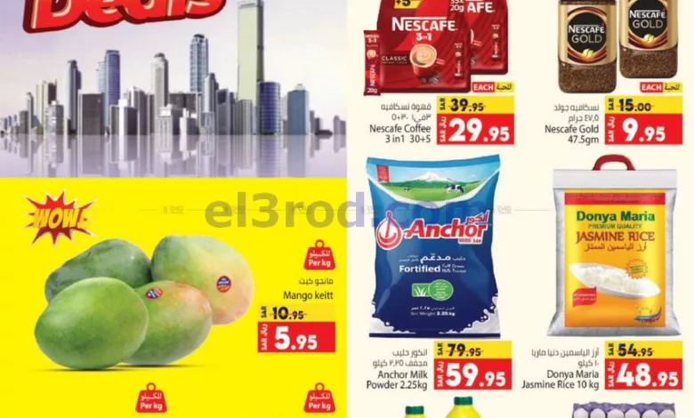 عروض كابايان سوبر ماركت جدة السعودية|3 حتى 9-10-.. el3rod.com00001