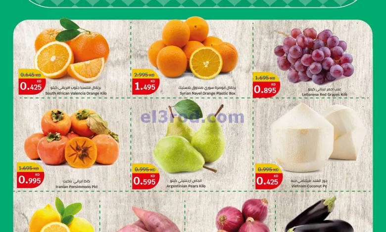 عروض سيتى ماركت الكويت|طازجة|حتى 2-11-2024 el3rod.com00001