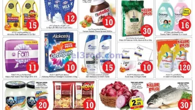 عروض لاست تشانس الامارات|4 حتى 6-10-2024|مجنونة el3rod.com00001