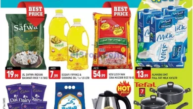 عروض شكلان الامارات|4 حتى 6-10-2024 el3rod.com00001