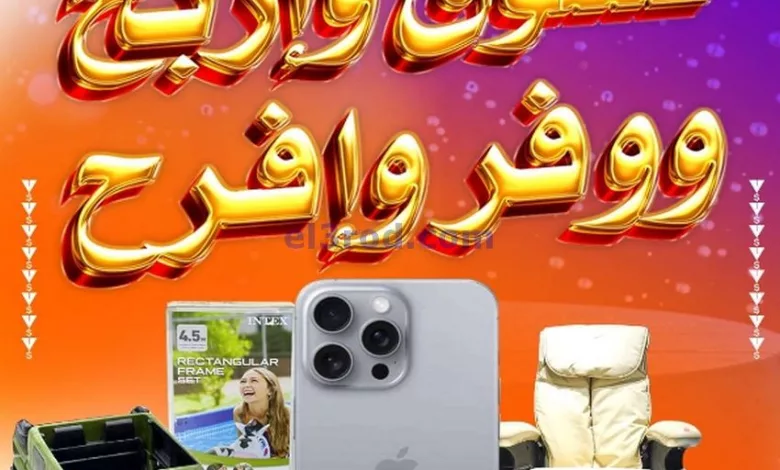 عروض مركز الجودة والتوفير عمان|حتى 5-11-2024|وفر el3rod.com00001