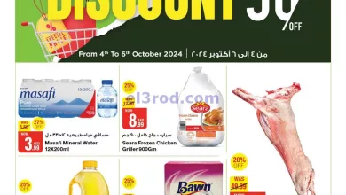 عروض جمعية الامارات التعاونية|4 حتى 6-10-2024 el3rod.com00001