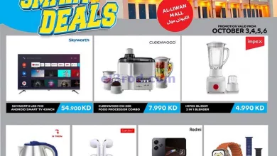 عروض جراند هايبر الليوان الكويت|3 حتى 6-10-2024 el3rod.com00001