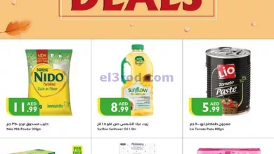 عروض اسطنبول سوبرماركت الامارات|حتى 9-10-2024 el3rod.com00001