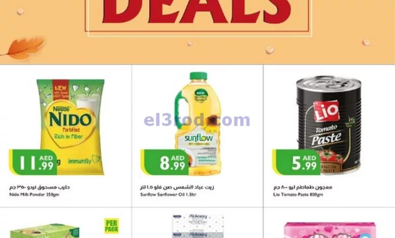 عروض اسطنبول سوبرماركت الامارات|حتى 9-10-2024 el3rod.com00001
