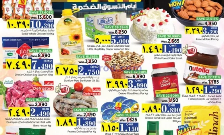 عروض نستو هايبر صلالة|حتى 6-10-2024|أيام ضخمة el3rod.com00001
