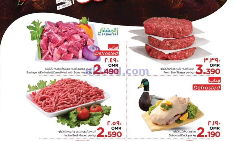 عروض نستو هايبر صلالة|4 حتى 6-10-2024|اللحوم el3rod.com00001