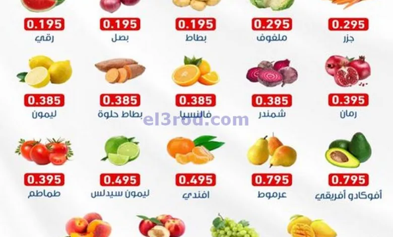 عروض جمعية السالمية التعاونية|5-10-2024|السبت el3rod.com00001