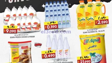 عروض الكرامة هايبر سمائل|حتى 7-10-2024|المدخرين el3rod.com00001