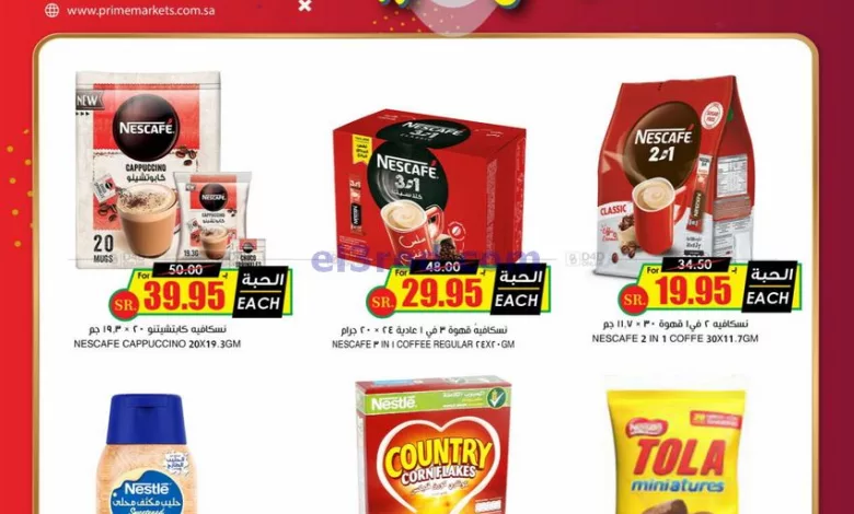 عروض أسواق النخبة السعودية|حتى 13-10-2024|خيالية el3rod.com00001