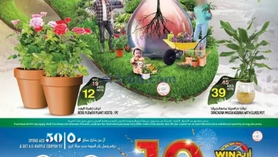 عروض سفاري الامارات|7 حتى 13-10-2024 el3rod.com00001