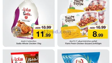 عروض نستو الامارات|5 حتى 6-10-2024 el3rod.com00001