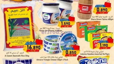 عروض القوت هايبر ماركت عمان|6 حتى 12-10-2024 el3rod.com00001