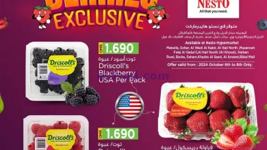 عروض نستو هايبر ماركت عمان|التوت|6 حتى 8-10-2024 el3rod.com00001