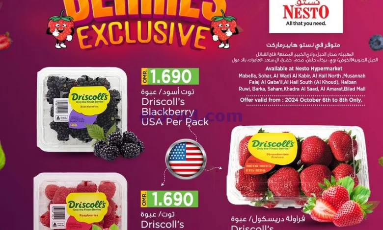 عروض نستو هايبر ماركت عمان|التوت|6 حتى 8-10-2024 el3rod.com00001