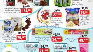 عروض بيم مصر|7-10-2024|الاثنين el3rod.com00001