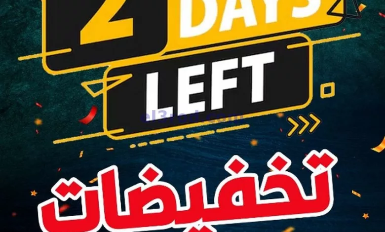 عروض مركز الجودة والتوفير عمان|7 حتى 8-10-2024 el3rod.com00001