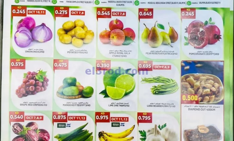 عروض جراند فريش الكويت|7 حتى 13-10-2024 el3rod.com00001