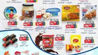 عروض بيم مصر|8-10-2024|أسعار متتقاومش el3rod.com00001