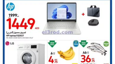 عروض كارفور الامارات|حتى 16-10-2024|ذكرى 29 عام el3rod.com00001