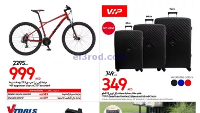 عروض كارفور الامارات|الاسبوعية|حتى 16-10-2024 el3rod.com00001
