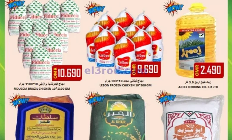 عروض العزة هايبرماركت عمان|8 حتى 9-10-2024 el3rod.com00001
