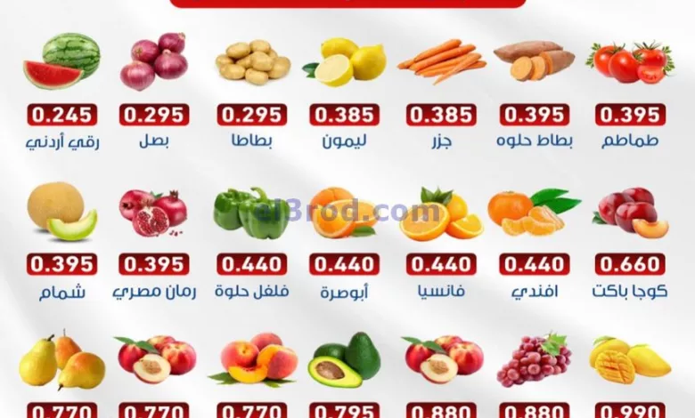 عروض جمعية السالمية التعاونية|2-10-2024|الاربعاء el3rod.com00001