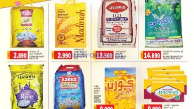 عروض سما هايبرماركت عمان|9 حتى 12-10-2024 el3rod.com00001
