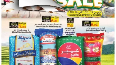 عروض حور العين هايبر ماركت عمان|9 حتى 15-10-2024 el3rod.com00001