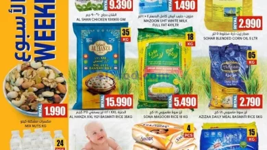 عروض جراند هايبر بهلاء مول عمان|9 حتى 12-10-2024 el3rod.com00001
