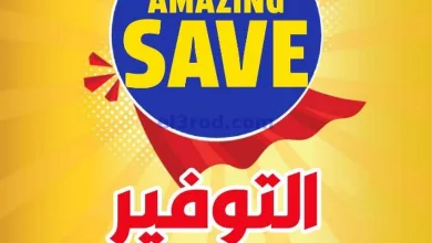 عروض مركز الجودة والتوفير عمان|حتى 5-10-2024 el3rod.com00001
