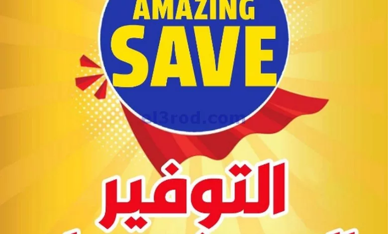 عروض مركز الجودة والتوفير عمان|حتى 5-10-2024 el3rod.com00001