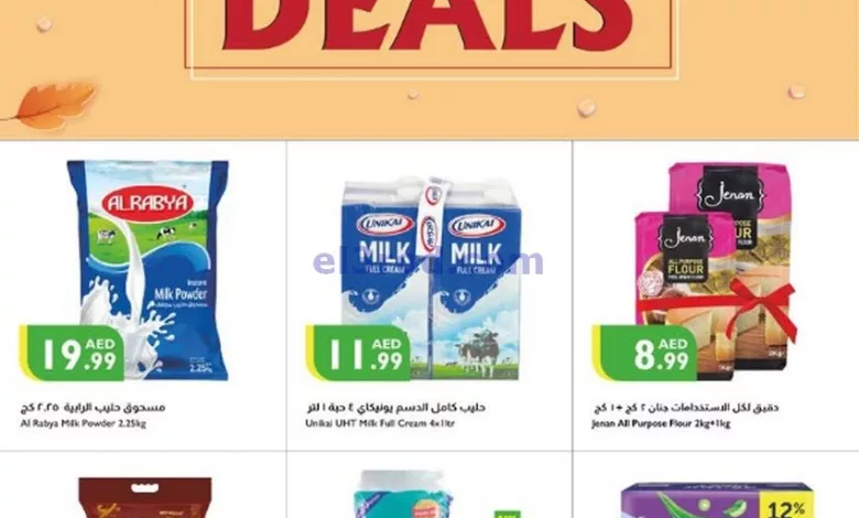 عروض اسطنبول سوبرماركت امارات|10 حتى 16-10-2024 el3rod.com00001