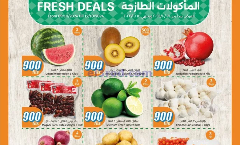 عروض سيتى ماركت الكويت|حتى 12-10-2024|طازجة el3rod.com00001