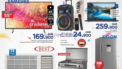 عروض نستو هايبر عمان|حتى 12-10-2024|بهجة رقمية el3rod.com00001